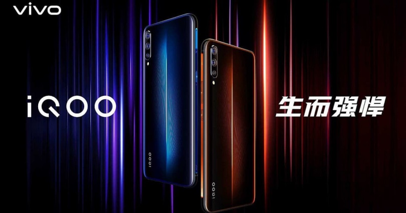 Vivo iqoo